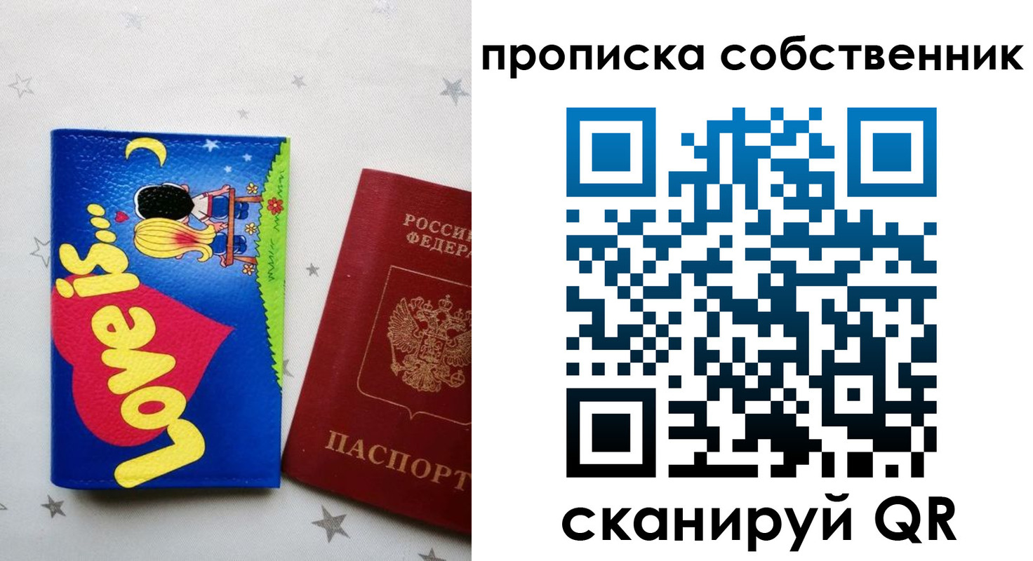 регистрация для дет. сада в Донском