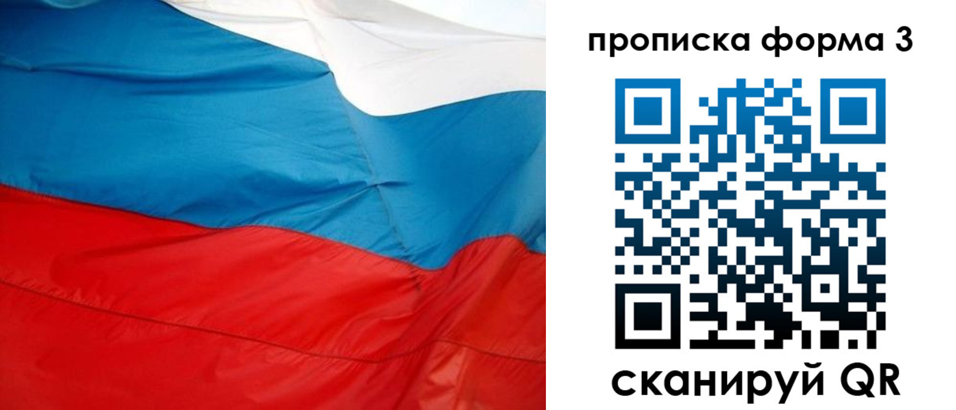 временная прописка в Донском
