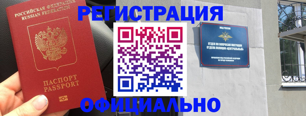 прописка поиск в Донском